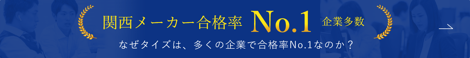 学歴不問 の求人一覧 中途採用情報 関西メーカー専門の転職 求人サイト タイズ