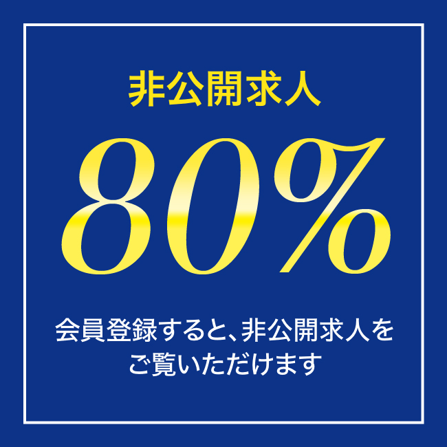 関西メーカー専門の転職 求人サイト タイズ 大阪本社の転職エージェント