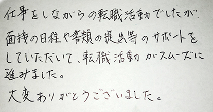 30代 生産技術の方からいただいたタイズの評判 利用者の声 関西メーカー専門の転職 求人サイト タイズ