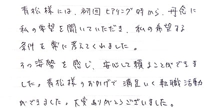 40代 土木施工管理技術者の方からいただいたタイズの評判 利用者の声 関西メーカー専門の転職 求人サイト タイズ