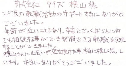 転職者からのタイズの評判 利用者の声 一覧 2ページ目 関西メーカー専門の転職 求人サイト タイズ