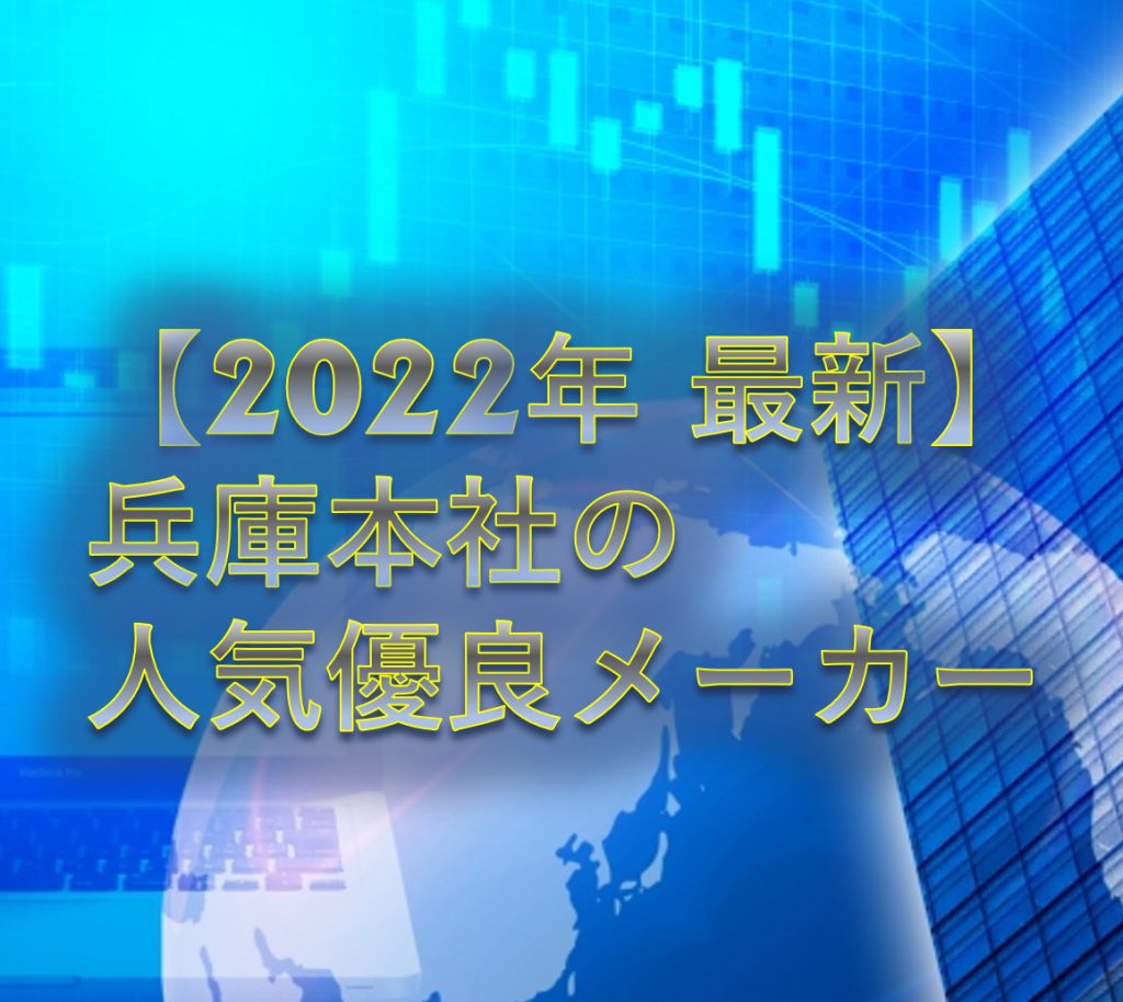 世界へ市場を拡大 空調 エアコン業界の最先端技術と求められるエンジニアに迫る タイズマガジン 関西メーカー専門の転職 求人サイト タイズ