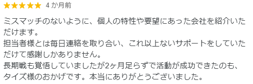 転職エージェントの面談の方法