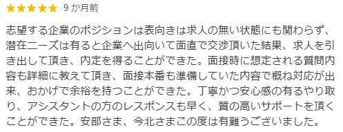 転職エージェントの面談の流れ